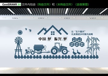 鄉(xiāng)村振興