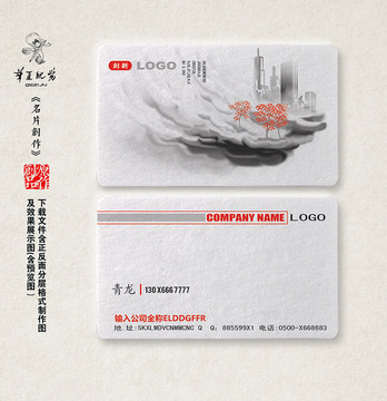 裝修名片