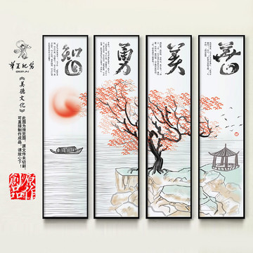 中華傳統(tǒng)美德