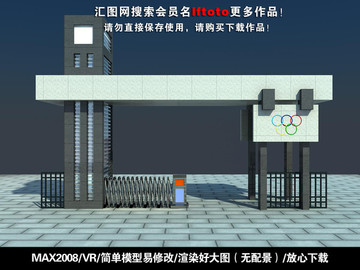 大门3D模型效果图