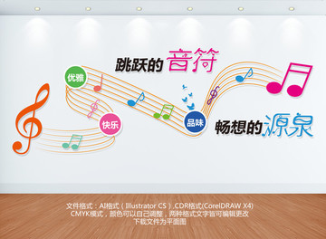 音樂教室