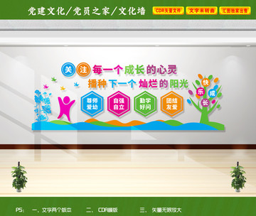 關(guān)注未成年
