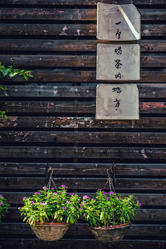 成都铁像寺水街瓦库