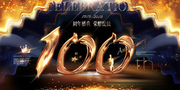 100周年e