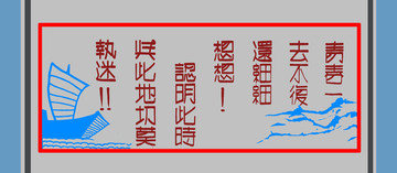 勵志墻