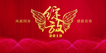 年會(huì)