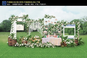戶外婚禮迎賓區(qū)