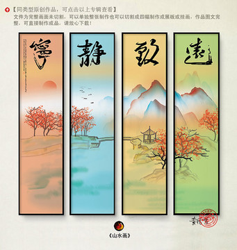 新中式水墨山水梅花背景墻壁畫