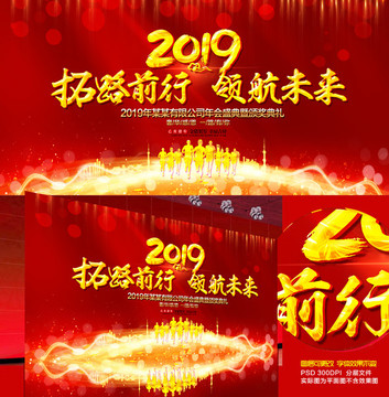年會(huì)
