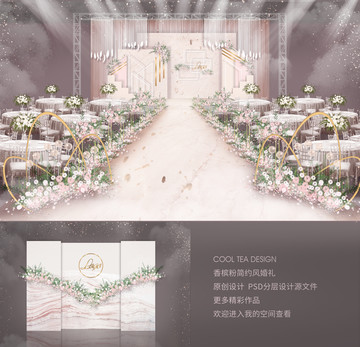 香檳粉簡約婚禮