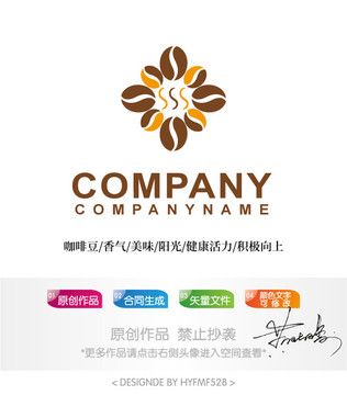 咖啡logo标志设计