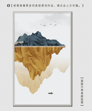 創(chuàng)意山水裝飾畫