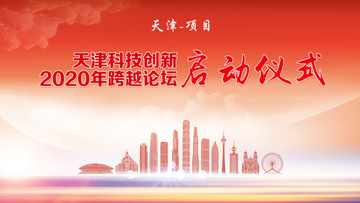 天津紅色背景