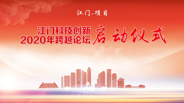 江門背景板
