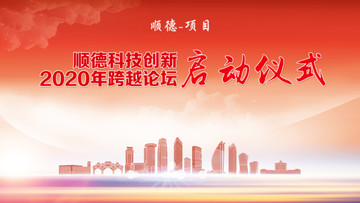 順德