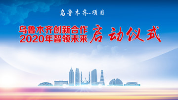 烏魯木齊