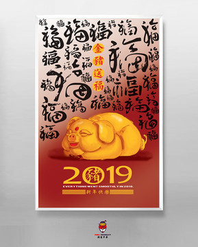 豬年