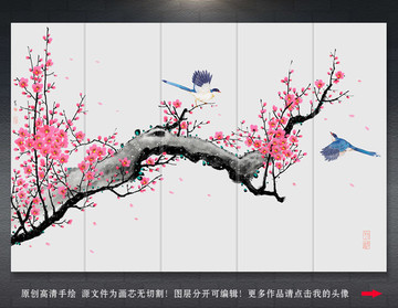 新中式水墨山水梅花背景墻壁畫