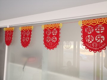 毛毡新年快乐拉花挂件装饰品