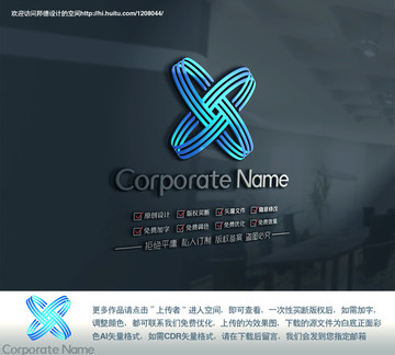 X字母动感立体logo