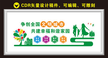 爭創(chuàng)文明城市