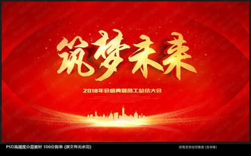 年會(huì)背景