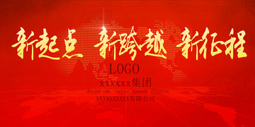 紅色年會背景