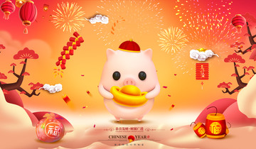 2019豬年