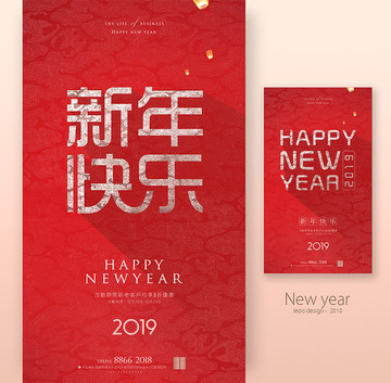 新年快乐