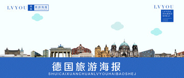 德國