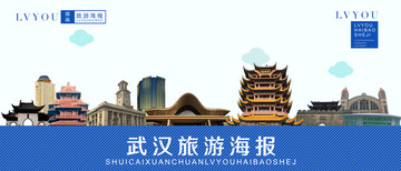 武漢