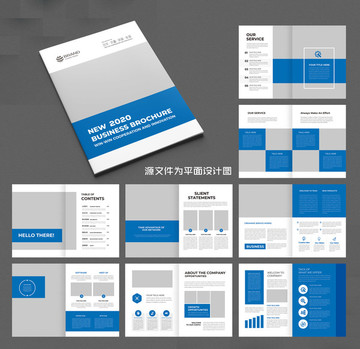 藍色畫冊企業(yè)畫冊公司畫冊模板