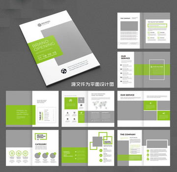 綠色畫冊企業(yè)畫冊農(nóng)業(yè)畫冊模板