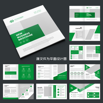 绿色画册企业画册公司画册模板