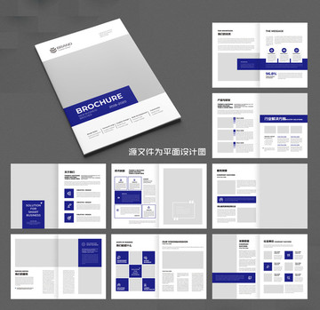 藍(lán)色畫冊(cè)企業(yè)畫冊(cè)公司畫冊(cè)模板