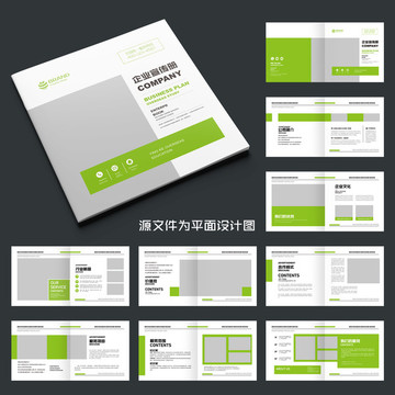 綠色畫冊企業(yè)畫冊農(nóng)業(yè)畫冊模板