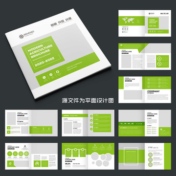 綠色畫冊(cè)企業(yè)畫冊(cè)農(nóng)業(yè)畫冊(cè)模板