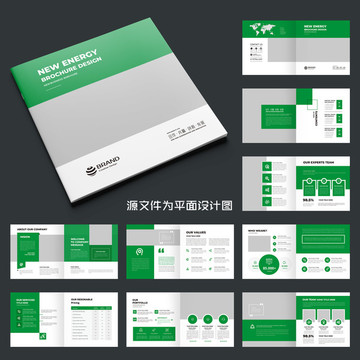 綠色畫冊企業(yè)畫冊農(nóng)業(yè)畫冊模板