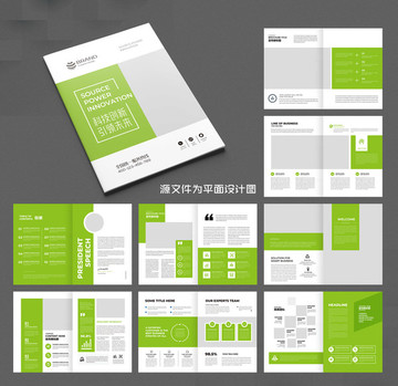 綠色畫冊企業(yè)畫冊農(nóng)業(yè)畫冊模板