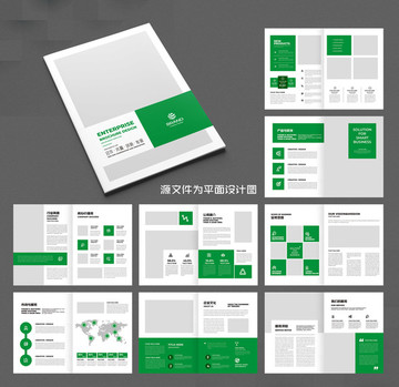 綠色畫冊(cè)企業(yè)畫冊(cè)農(nóng)業(yè)畫冊(cè)模板