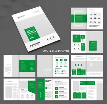 綠色畫冊企業(yè)畫冊農(nóng)業(yè)畫冊模板