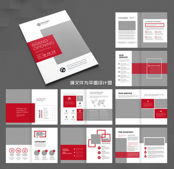紅色畫冊企業(yè)文化畫冊模板模板