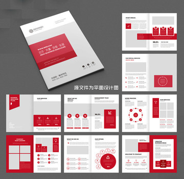紅色畫冊企業(yè)文化畫冊模板模板