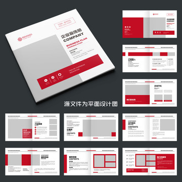 紅色畫冊企業(yè)文化畫冊模板模板