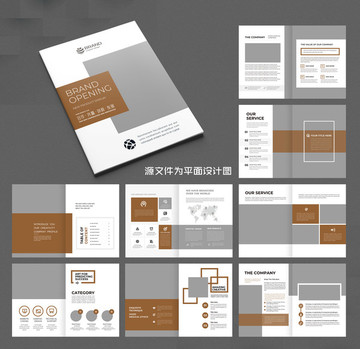 棕色畫冊(cè)智能家居家具畫冊(cè)模板