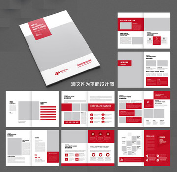紅色畫冊(cè)企業(yè)文化畫冊(cè)模板模板