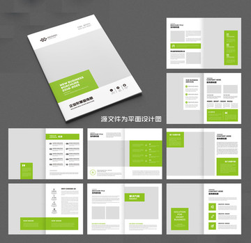 綠色畫冊企業(yè)畫冊農(nóng)業(yè)畫冊模板