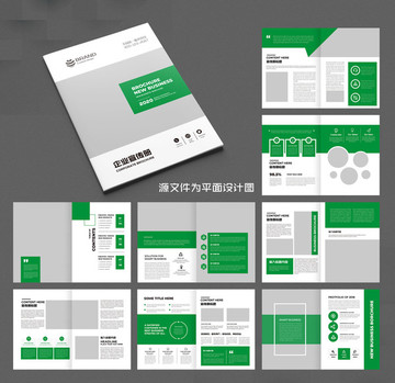 綠色畫冊企業(yè)畫冊農業(yè)畫冊模板