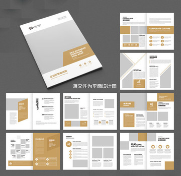 商業(yè)畫冊投資畫冊招商畫冊模板