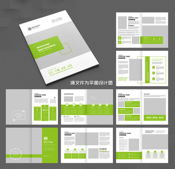 綠色畫冊企業(yè)畫冊農(nóng)業(yè)畫冊模板